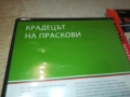 КРАДЕЦЪТ НА ПРАСКОВИ ДВД 2409251446, снимка 3