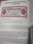 Каталог на банковите чекове 1947/49г. , снимка 4