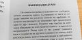 Европеизация и национална идентичност, културни измерения - Емилия Петрова, снимка 4