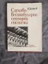 К.койчев - Слухово/ вестибуларна сензорна система , снимка 1