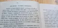 Многостранната личност и дело на Асен Златаров Обзорни материали - Л. Генкова, С. Бенева, снимка 6