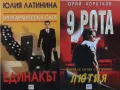 Трилъри и криминални романи – 09:, снимка 9