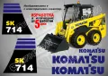 KOMATSU SK 715 стикери надписи SK715, снимка 2