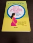 Книга за бъдещата майка. , снимка 1