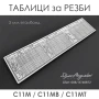 Таблица с резби за струг С11-М / С11-МВ / C11-MT , снимка 1