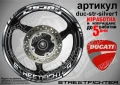 Ducati Streetfighter кантове и надписи за джанти duc-str-black1, снимка 4