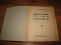 Етимологически и правописенъ речникъ на българския книжовенъ езикъ Проф. Д-ръ Стефанъ Младеновъ С ав, снимка 2
