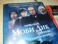 МОБИ ДИК ДВД 2009250409, снимка 7