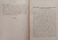 Най необходими съвети за младите майки Мария Тимофеева /1895/, снимка 5