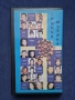 Видеокасети VHS Избрани Сръбски Хитове Есен '95 Гръцка Музика '94 год., снимка 9
