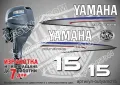 YAMAHA 8 hp Ямаха извънбордови двигател стикери надписи лодка яхта, снимка 5