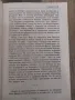 Ема Юнг-бракът й с Карл Юнг и ранните години на психоанализата, снимка 13