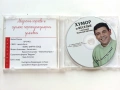 CD " Хумор и веселие с актьора Николай Кипчев " - 2007г., снимка 2