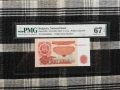 Сертифицирани банкноти 1951-2025 година PMG 55-67, снимка 11