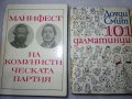 Книги, снимка 6