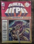 Култови книги-игри от '90-те за размяна и продажба., снимка 2