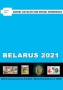 От Михел 13 каталога(компилации)2019 и 2021 за държави от Европа, снимка 1