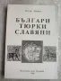 книги по 5лева , снимка 6