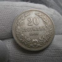 20 стотинки 1906 , снимка 1 - Нумизматика и бонистика - 45536574