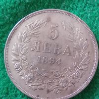 Сребърна монета 5 лева 1894 година Фердинанд първи 44807, снимка 3 - Нумизматика и бонистика - 45253178