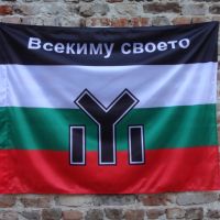  Български Национален Съюз /БНС - НД/ - (Всекиму своето), снимка 1 - Други ценни предмети - 45892473