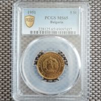 5 стотинки 1951 MS 65 PCGS , снимка 1 - Нумизматика и бонистика - 45190547