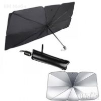 Сеник за автомобил за предно стъкло тип чадър , снимка 1 - Аксесоари и консумативи - 45530662