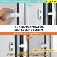 Защитна детска ключалка за хладилник или шкафове - КОД 3814, снимка 8 - Други стоки за дома - 45418228