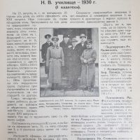 Списание "Нашата конница"-януари 1931 година, снимка 4 - Антикварни и старинни предмети - 45853131