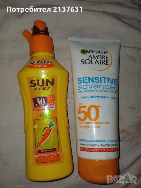 СЛЪНЦЕЗАЩИТНО МЛЯКО Carotene + u GARNIER AMBRE SOLAIRE, снимка 1