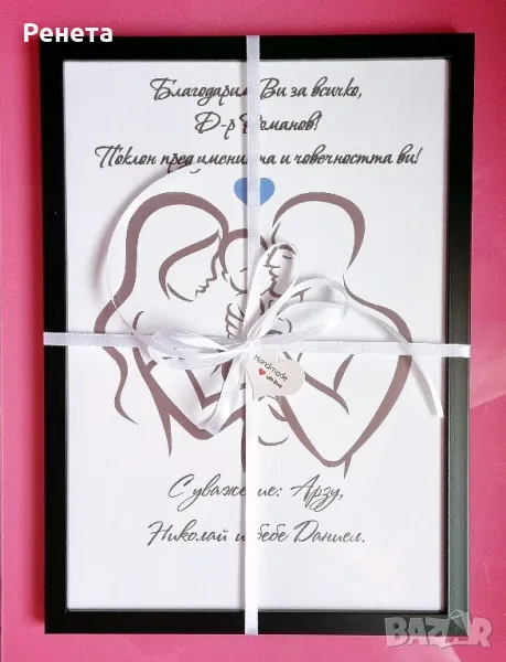 Благодарствени рамки за лекар акушер гинеколог, снимка 1