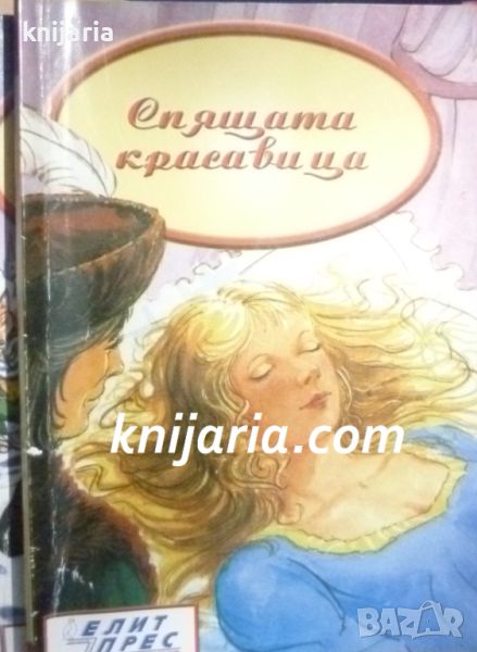 Спящата красавица, снимка 1