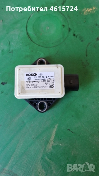 8E0907637B ESP Сензор за VW, AUDI 0265005618 8E0 907 637 B, снимка 1