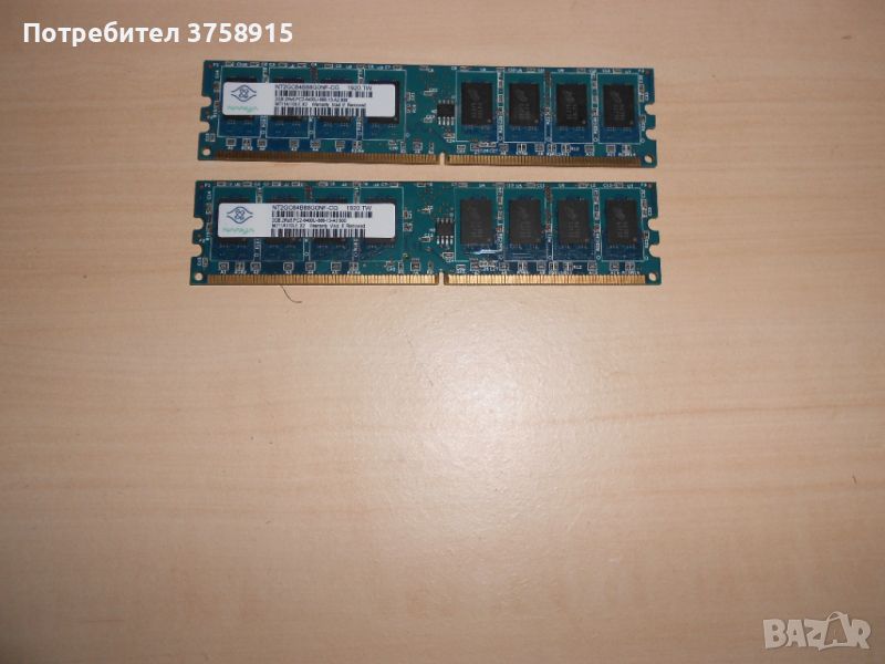 576.Ram DDR2 800 MHz,PC2-6400,2Gb,NANYA. Кит 2 броя. НОВ, снимка 1