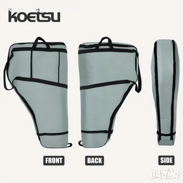 Сак за пранасяне и съхранение на ивън бордови мотор до 18Hp, снимка 1