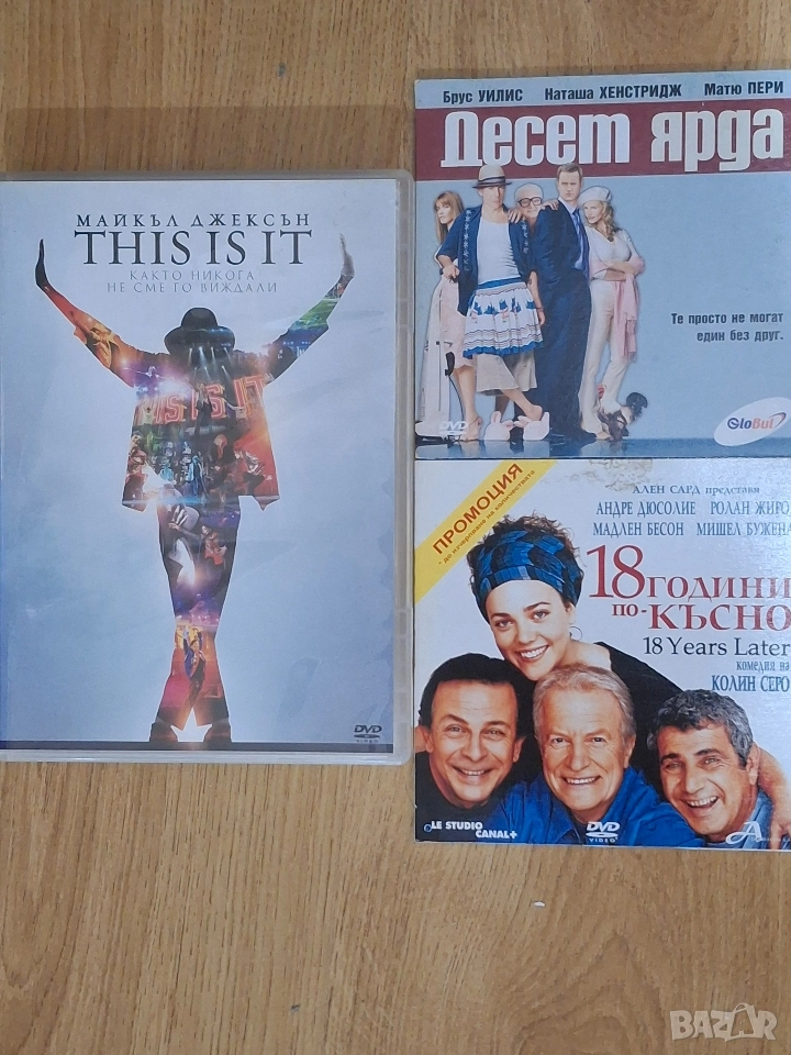 К-т от 3 ДВД диска, снимка 1