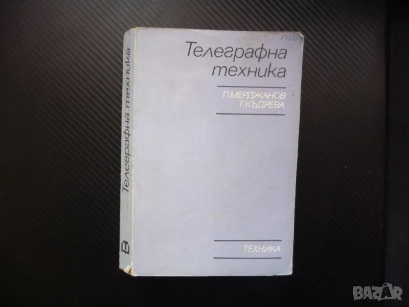 Телеграфна техника телеграфни сигнали апарати телеграф телеграма, снимка 1