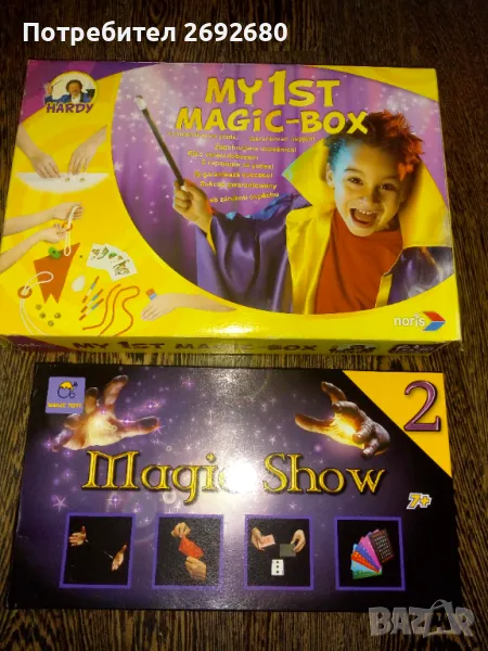 My 1st Magic box/Magic show 2/настолни игри/ново!, снимка 1