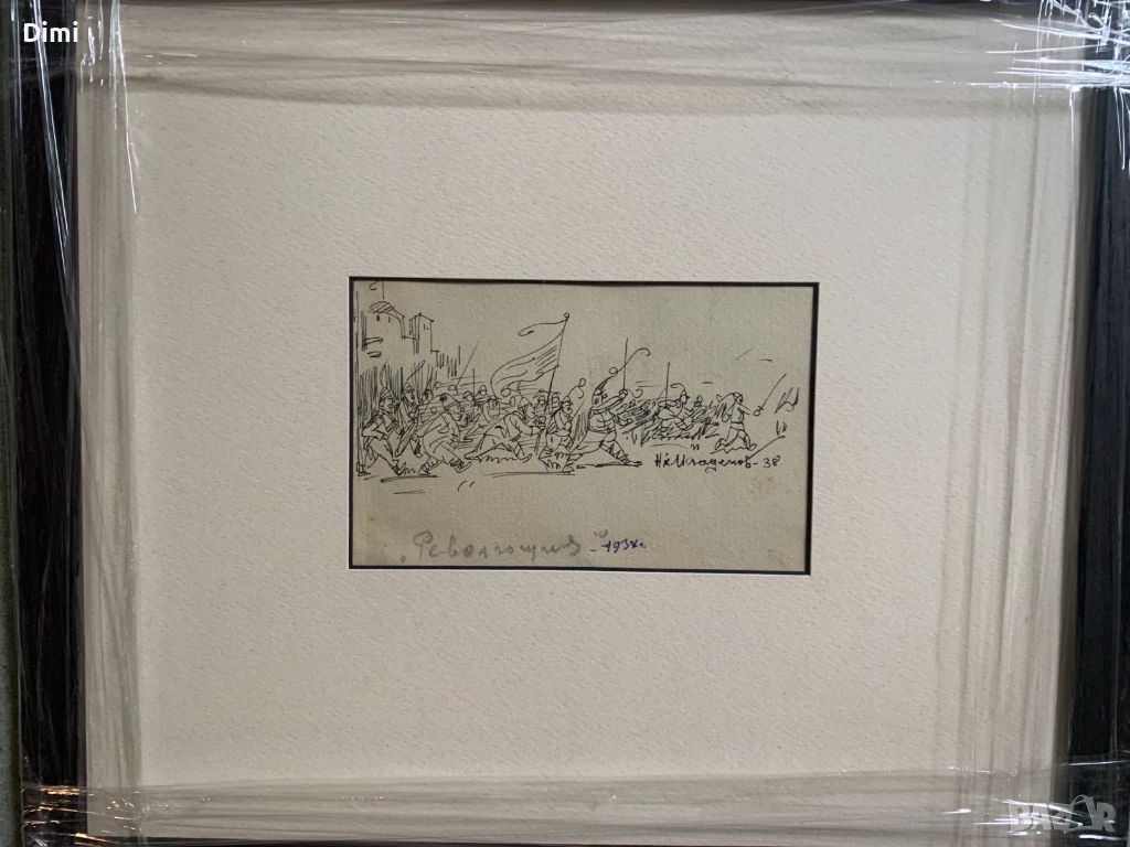 НАУМ ХАДЖИМЛАДЕНОВ рисунка туш, снимка 1