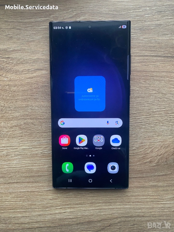 Samsung Galaxy S23 Ultra 256 GB Отлично състояние, снимка 1