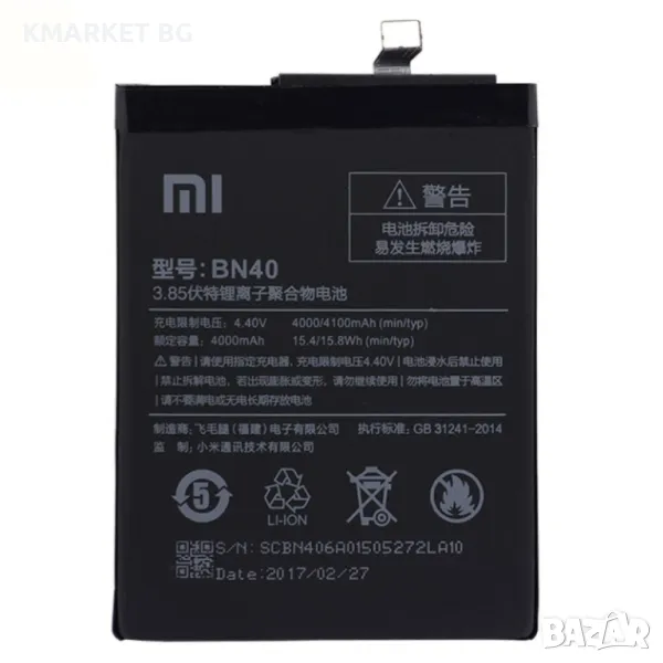 Xiaomi BN40 Оригинална Батерия за Xiaomi Redmi 4 Prime / 4 Pro, снимка 1