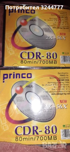 Нови, неразпечатани, празни дискове Princo, снимка 1