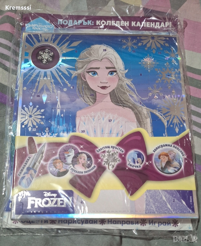 Списание Замръзналото Кралство/бр.4/2025/специален брой, снимка 1