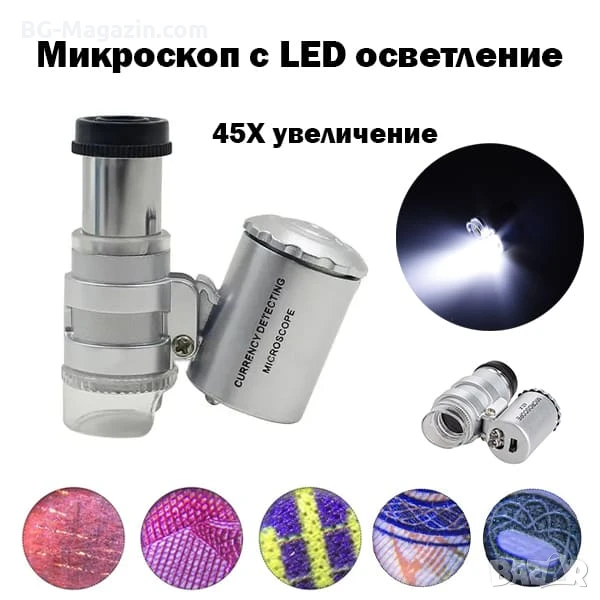 Мини микроскопче с лед осветление малък микроскоп за монети компютър, снимка 1