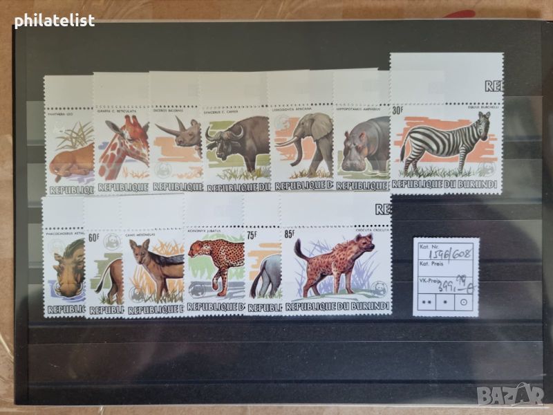 Бурунди 1983 – WWF - Диви животни – пълна серия от 13 пощенски марки MNH, снимка 1