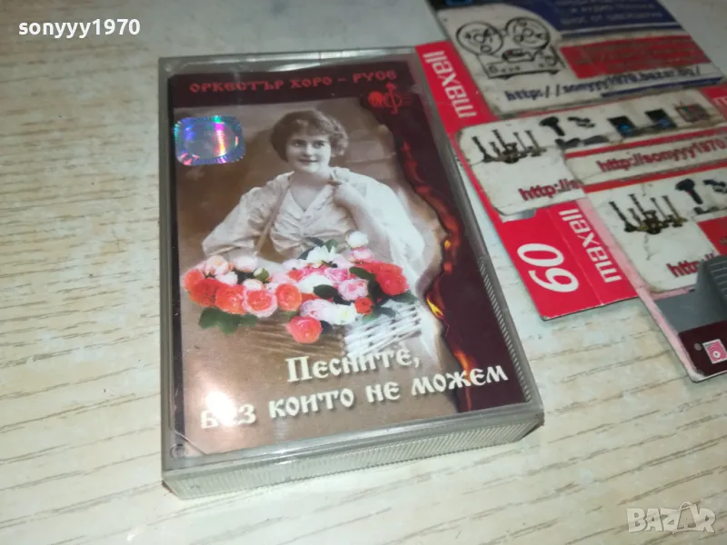 ОРКЕСТЪР ХОРО-РУСЕ//ОРИГИНАЛНА КАСЕТА 0905251026, снимка 1