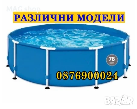 ПРОМО! ГОЛЯМ Надуваем басейн семеен РАЗЛИЧНИ МОДЕЛИ надуваеми басейни, снимка 1