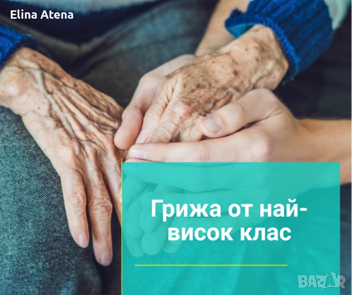 ексклузивни позиции, снимка 1