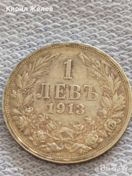 Сребърна монета 1 лев 1913г. Царство България Цар Фердинанд първи за КОЛЕКЦИЯ 26434, снимка 1
