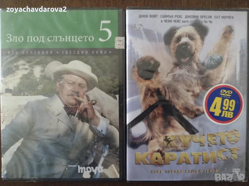 НОВИ DVD ФИЛМИ: ЗЛО ПОД СЛЪНЦЕТО, КУЧЕТО КАРАТИСТ, снимка 1